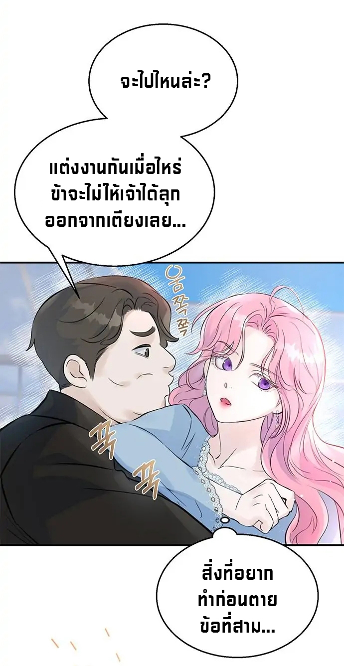 I Thought I Didn't Have Long To Live! 1 (73)